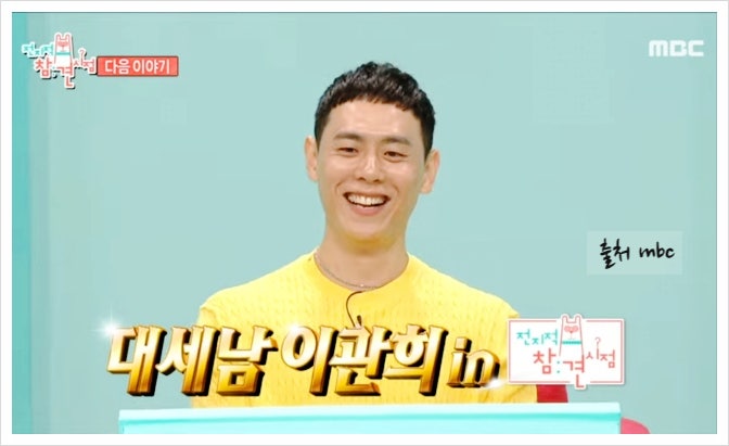 이관희 집 아파트 공개 윤하정 인스타 직업 나이 프로필 솔로지옥3 출연진 현커는