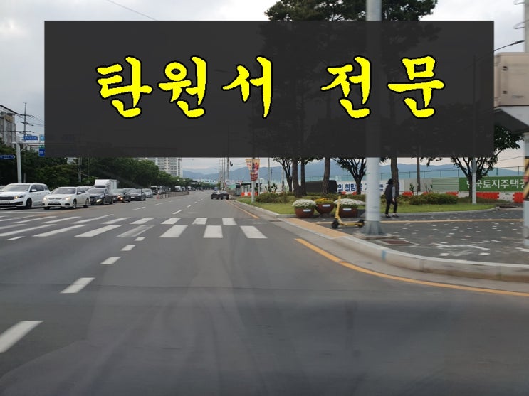  음주운전 탄원서 작성방법의 모든 것