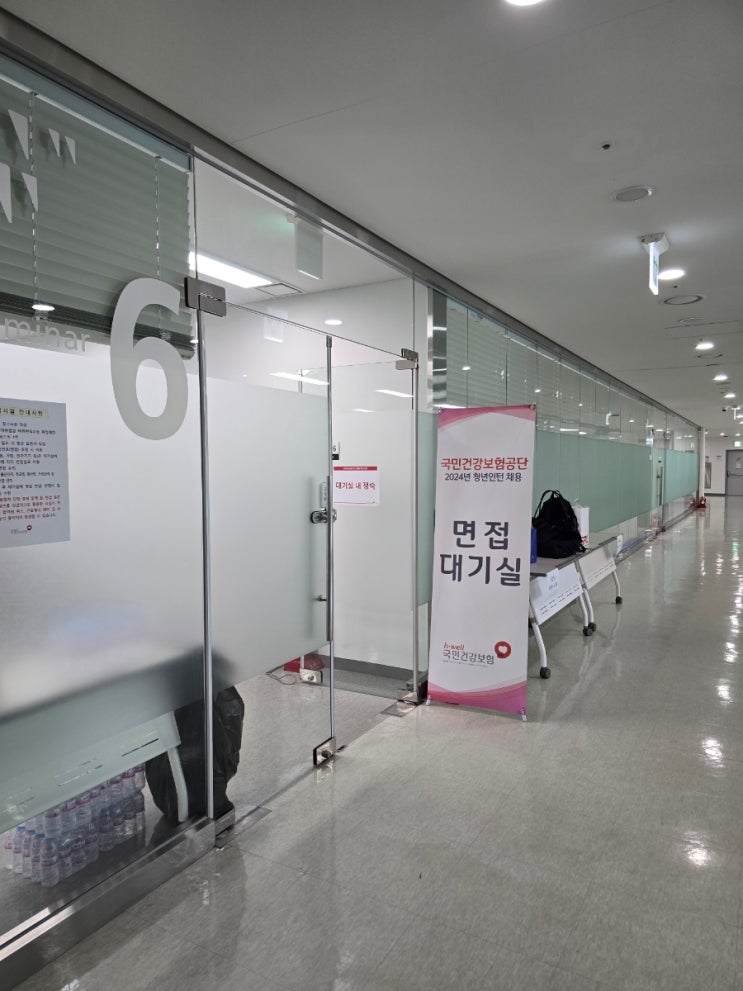  국민건강보험공단 2024 상반기 인턴 면접 후기