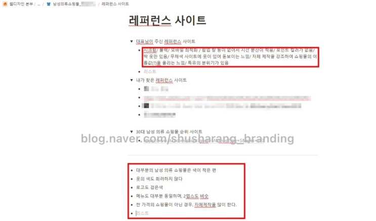  당근마켓 재능 기부 남성의류쇼핑몰 제작