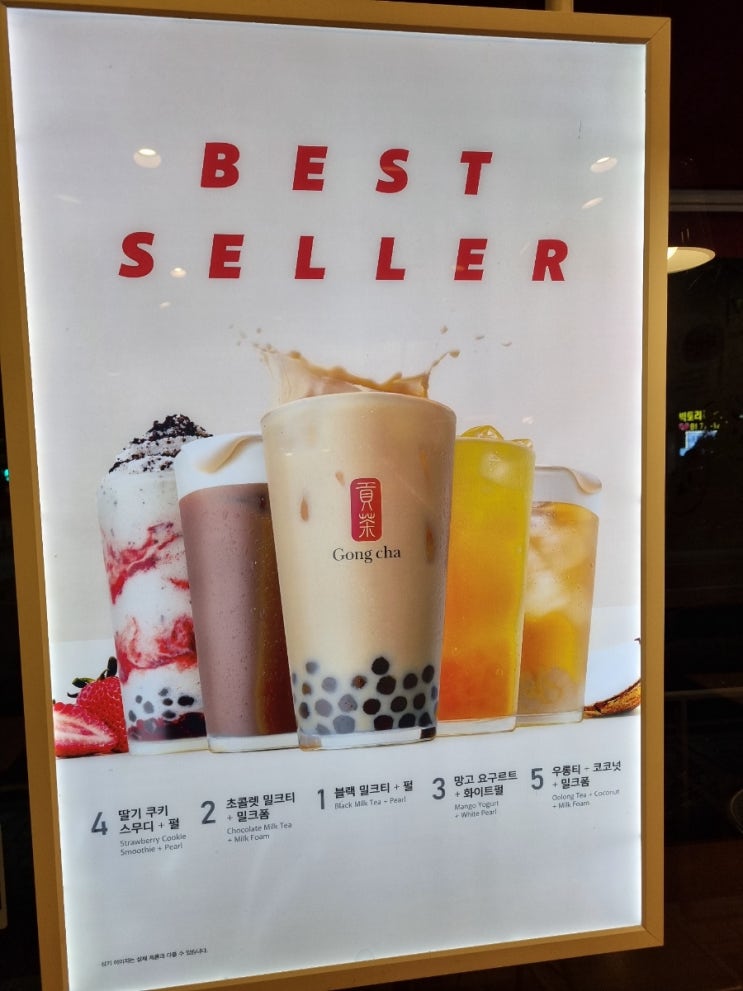  분당 수내동 공차 후기(feat. 영업시간 및 주차, 메뉴에 카페인은?)