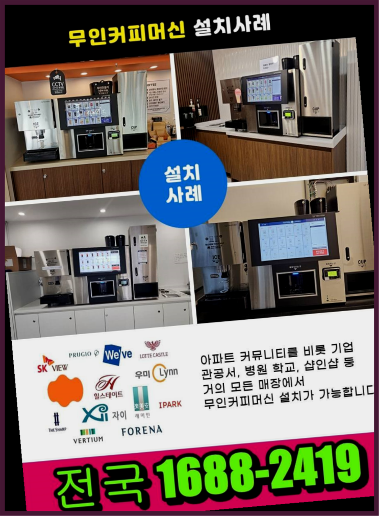 대구중구 회사커피자판기렌탈  찾았어요!