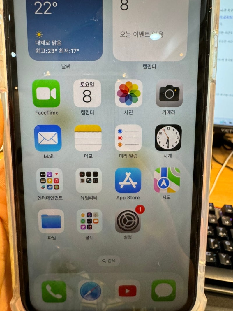 아이폰 키체인 비밀번호 자동완성 하는 방법 : 네이버 블로그