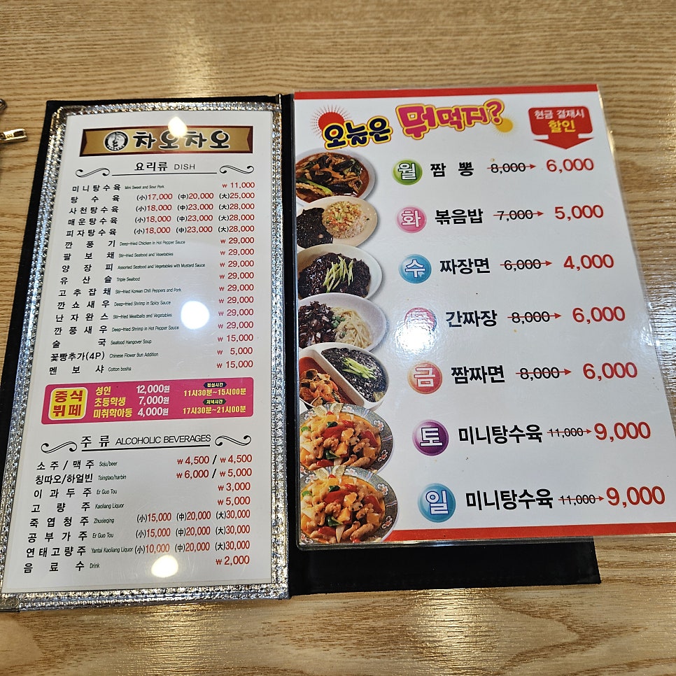 차오차오 한남대점 사진 4