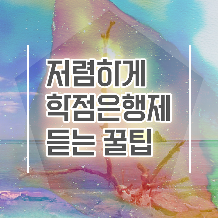  학점은행제 전공 변경 , 일정을 놓치지않고 관리해주는 학점은행제 학습플래너 가 있습니다.