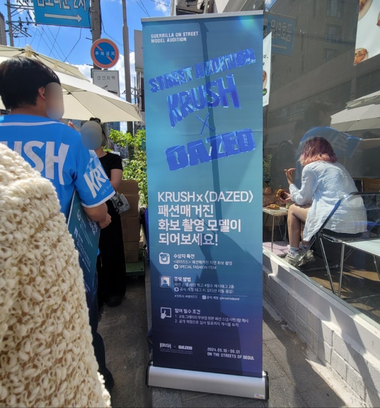  성수팝업:[크러시x데이즈드]후기/ 화보 모델 뽑았어요!