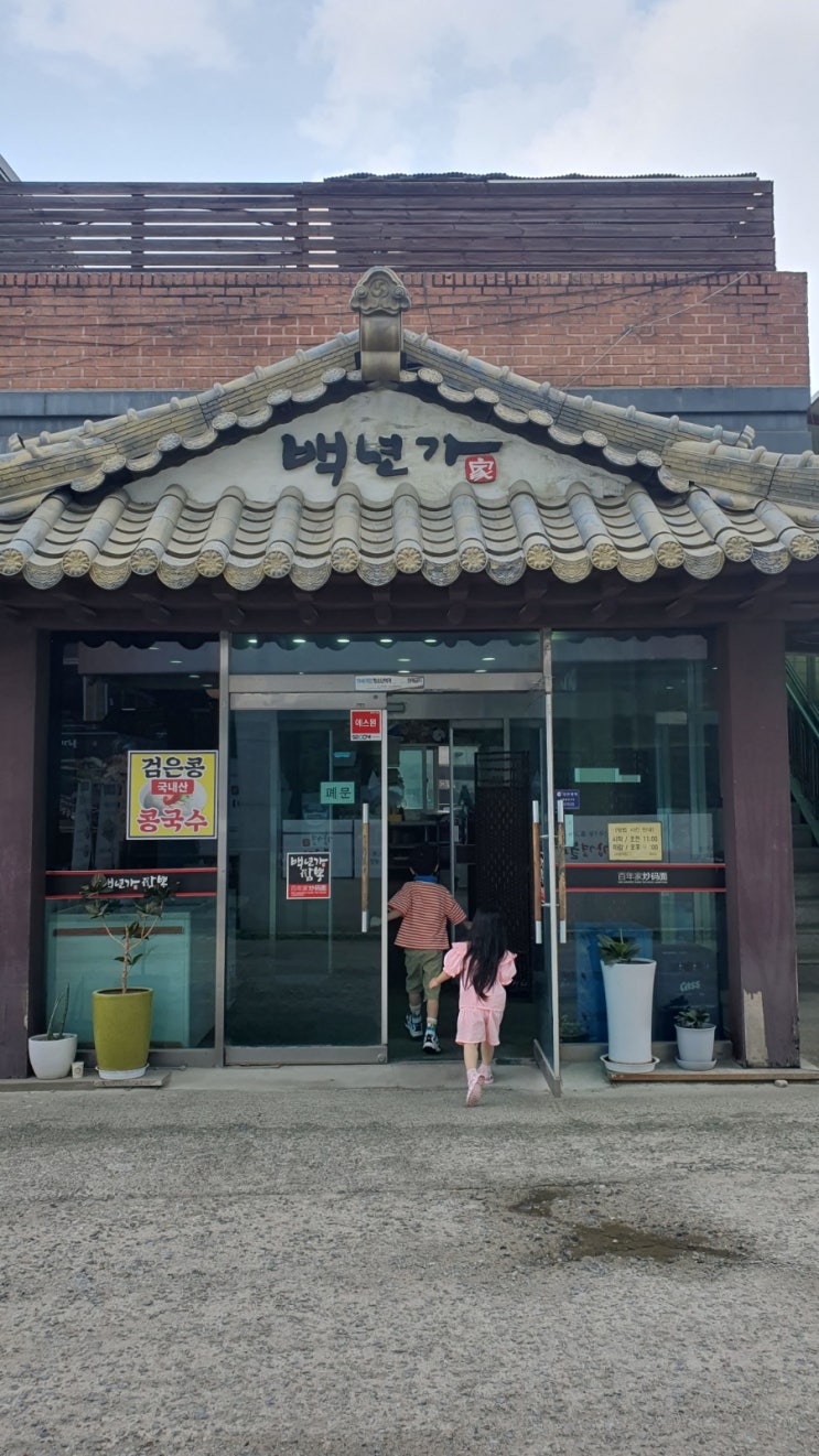  [백년가짬뽕]백년가짬뽕 토평점,짬뽕맛집,해장으로 굳!아이들과 가기도 좋은 곳