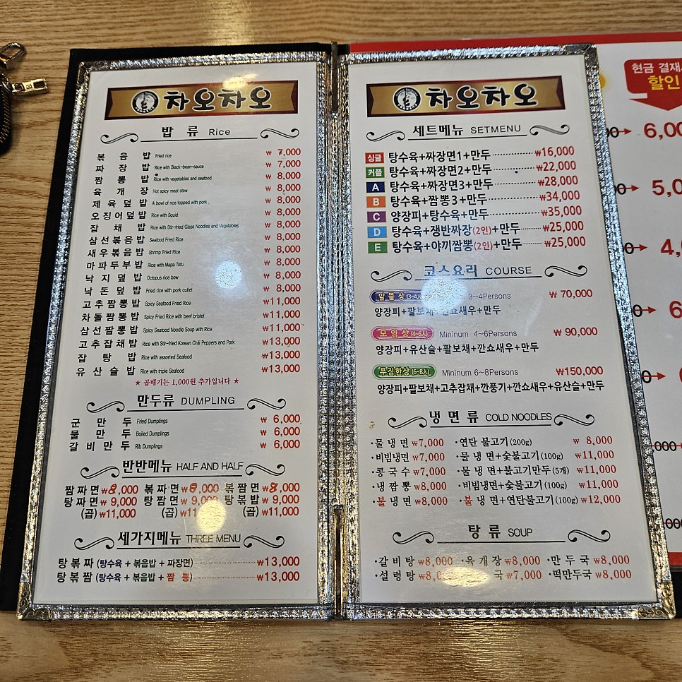차오차오 한남대점 사진 3
