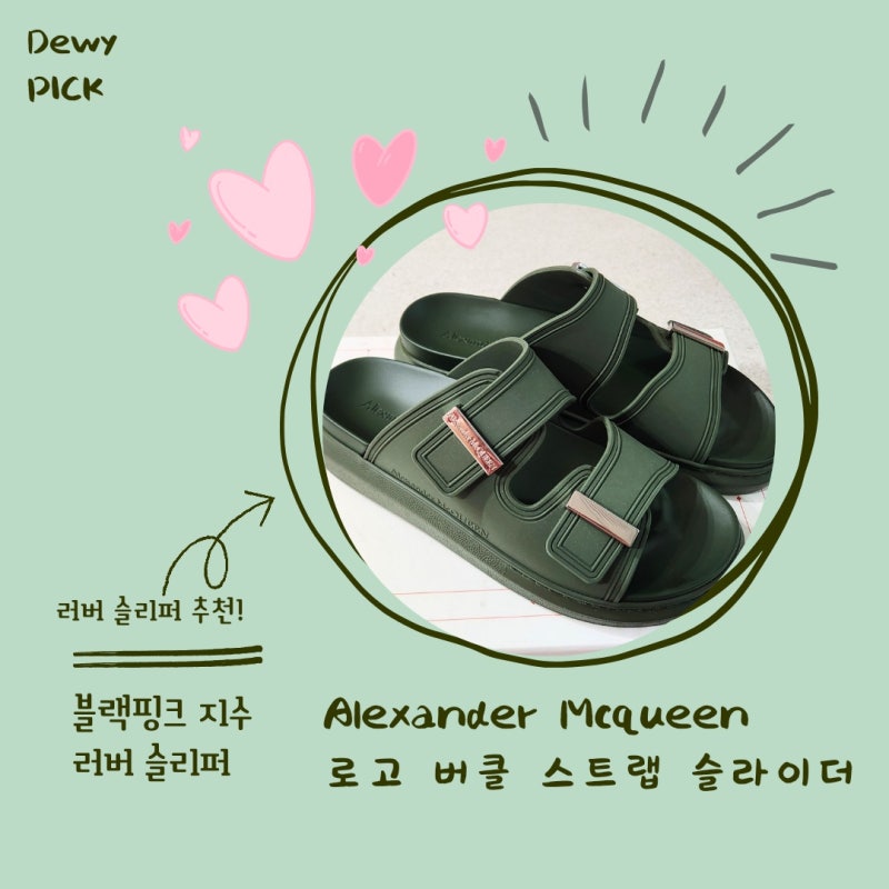 알렉산더 맥퀸 로고 스트랩 슬라이더_여름 러버 슬리퍼