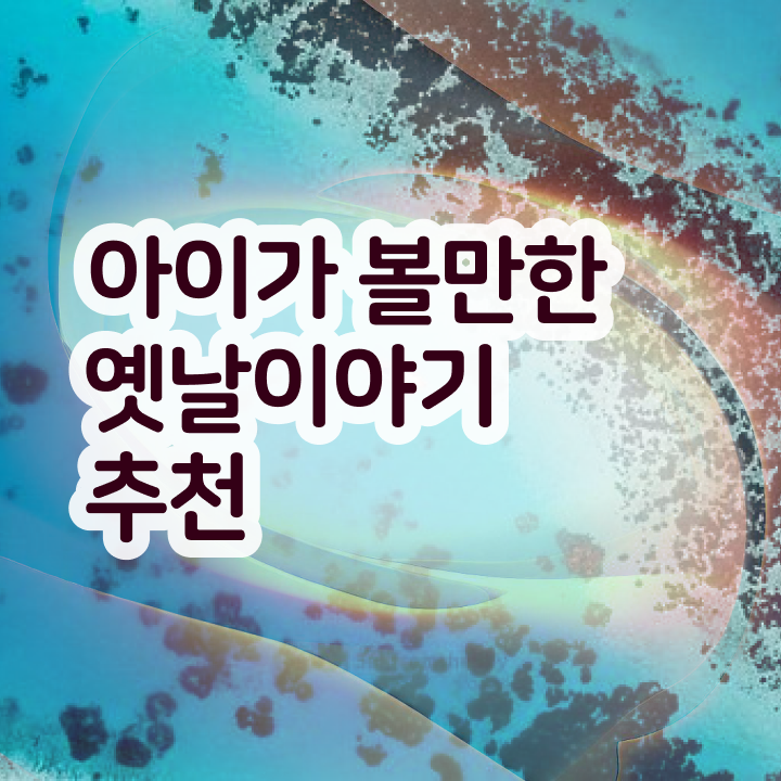  독서미술지도사 , 독서지도사 자격증 간단하게 합격한 비법 및 온라인 무료강의