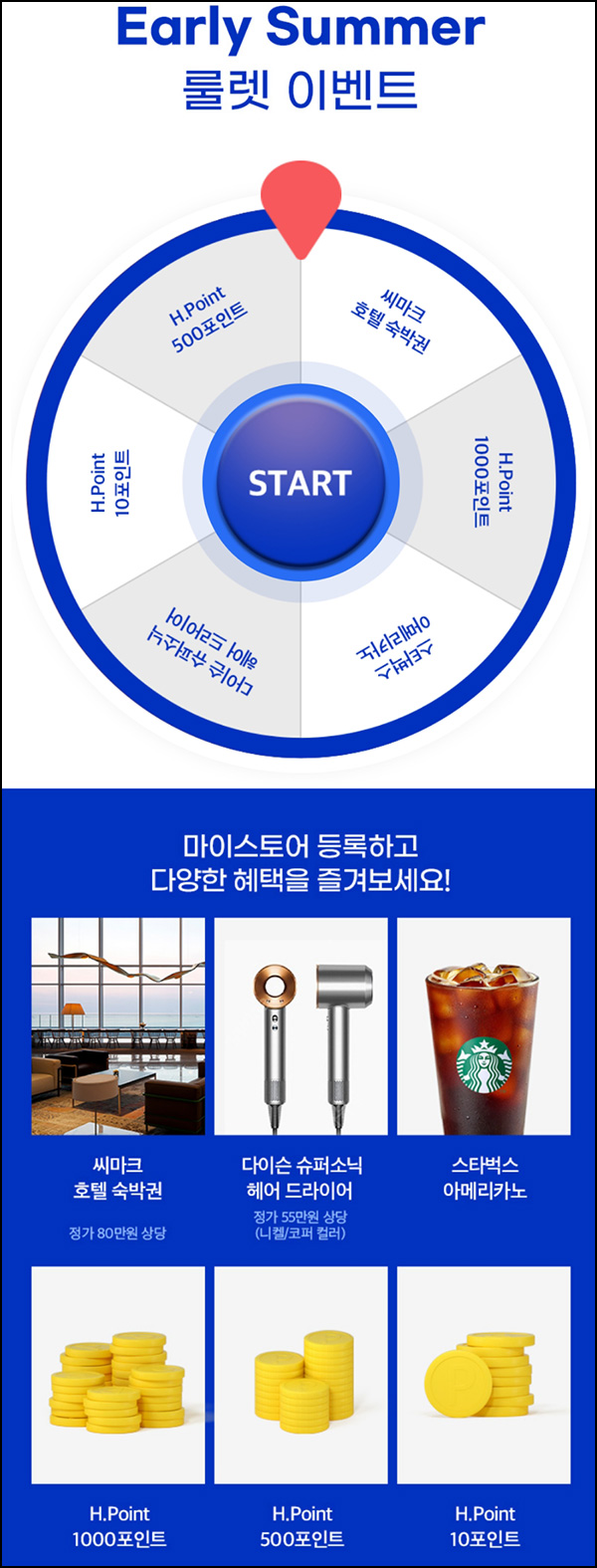 리바트몰 룰렛 이벤트(H포인트등)즉당 ~06.30 리바트몰 룰렛 이벤트(H포인트등)즉당 ~06.30