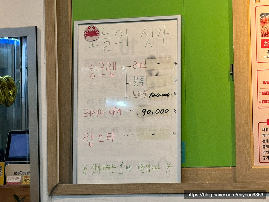 대게좋은집 군포점 사진 5