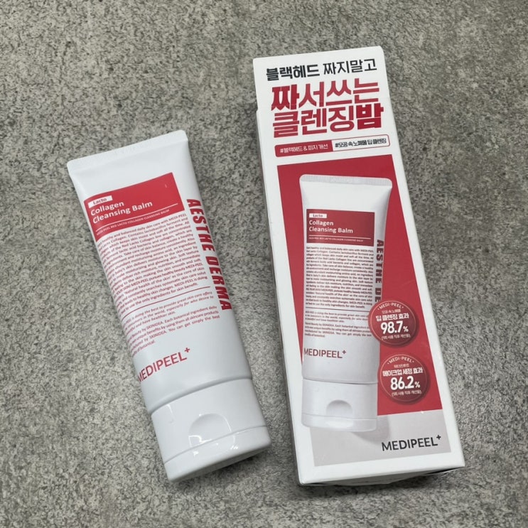  올리브영추천템 메디필 짜서쓰는클렌징밤 블랙헤드 싹 정리했어요