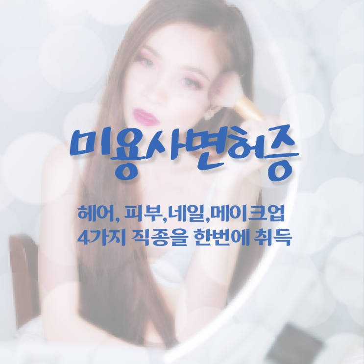  네일디자인모음 , 네일아트필기시험 창업 온라인 교육원에서 빠르게