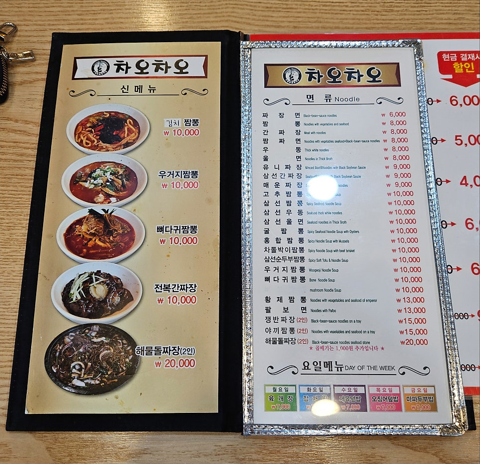 차오차오 한남대점 사진 2