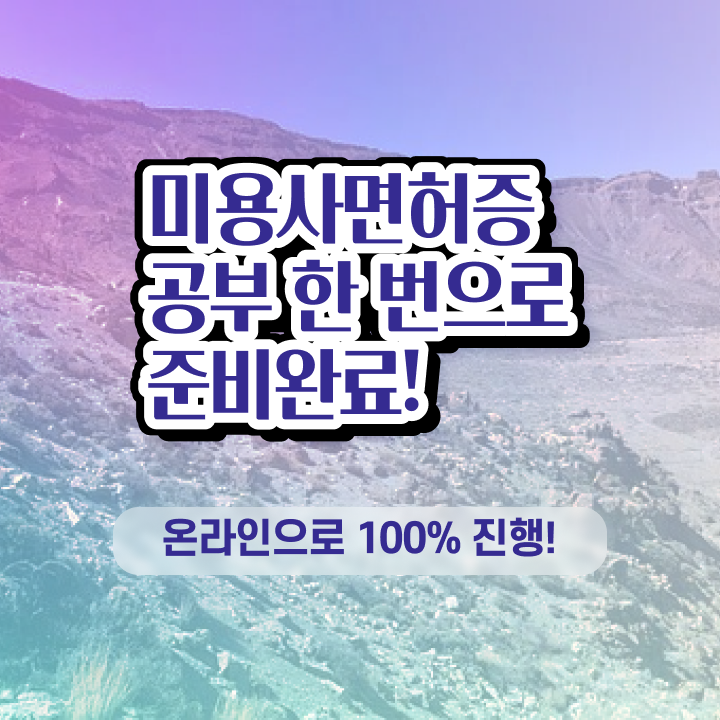  미용사 면허증 발급 , 일과 병행하며 미용면허증 취득하고 샵인샵 차렸어요