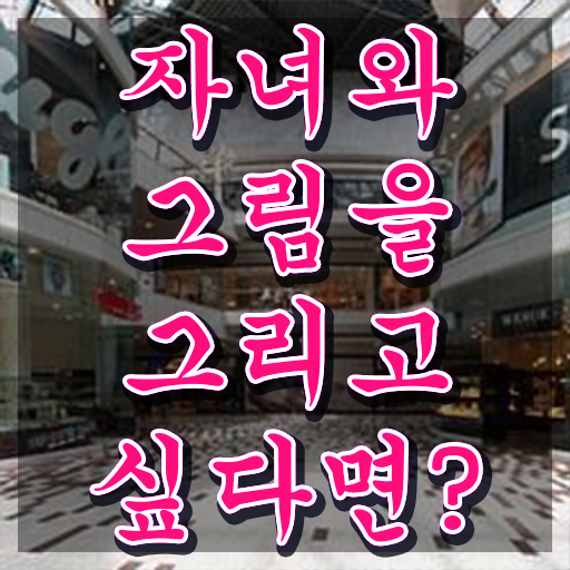  아동미술실기지도사 , 아동미술지도사 자격증 취득한 과정 전격분석