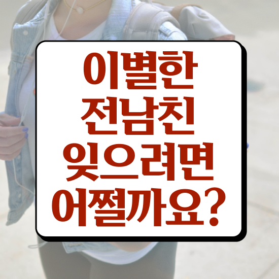  심리상담강사 , 심리상담사 자격증 쉽고 간편하게 합격한 비법 , 이후 전망