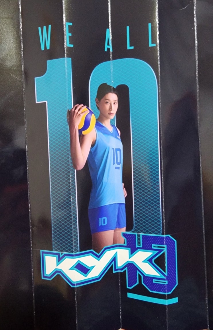 KYK 인비테이셔널 2024  직관 후기[<b>김연경</b>선수 <b>은퇴식</b>]
