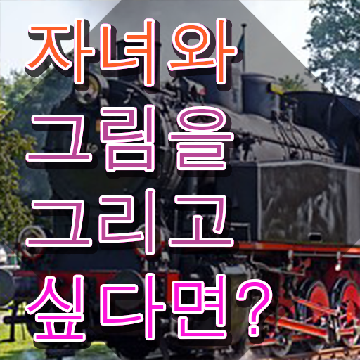  1급아동미술지도사인터넷강의 , 아동미술지도사 자격증 비용없이 온라인으로 취득했던 후기 및 활용 방법