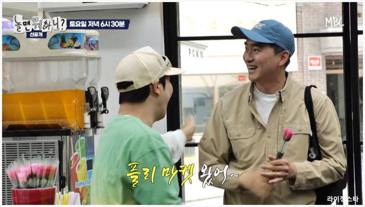  놀면뭐하니 237회 유재석 판매왕 플리마켓 김석훈 하하 주우재 박진주 이이경 미주 환상 힙쟁이 패션템 멤버들 독특 호기심