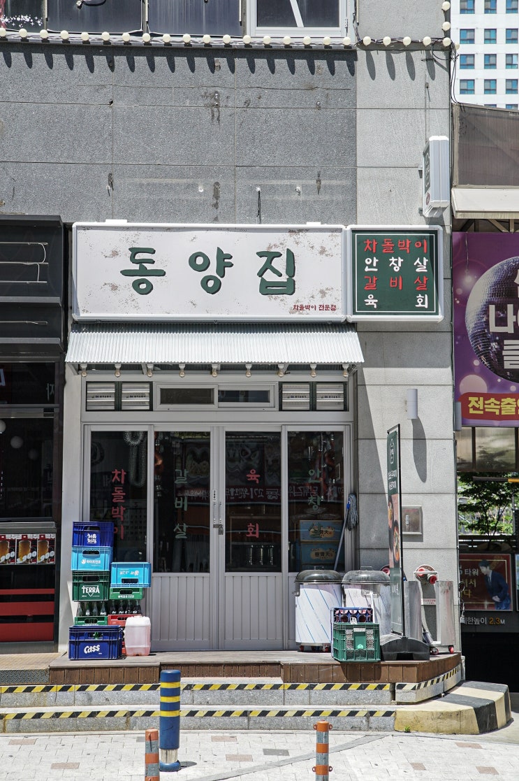  김포 구래 맛집 동양집 김포직영, 대포집 분위기 구래역 소고기 맛집 리뷰!
