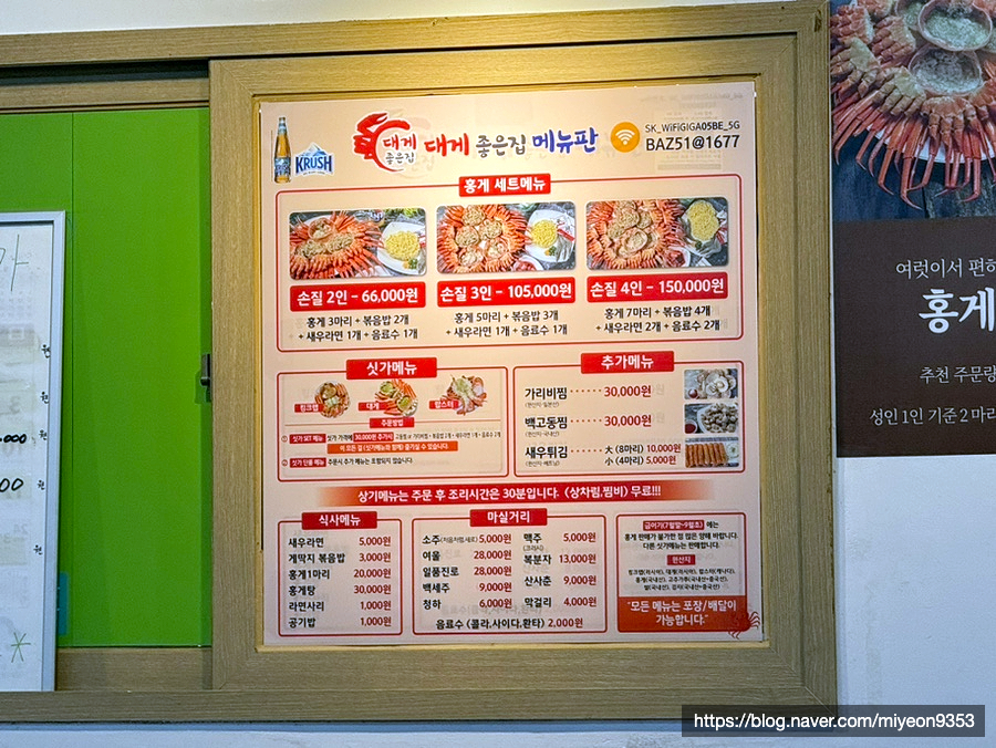 대게좋은집 군포점 사진 6