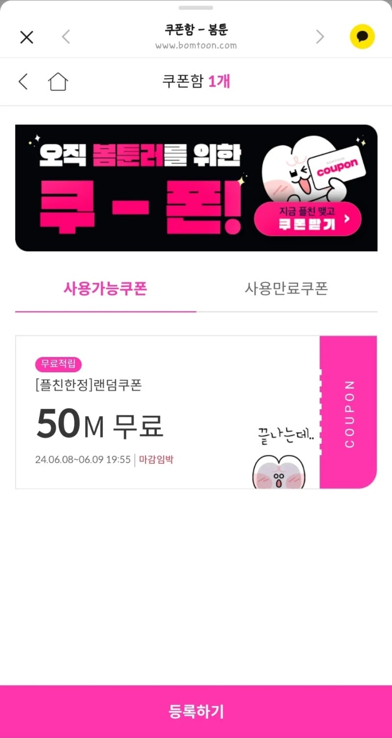 봄툰 웹툰 무료로 보기 : 네이버 블로그