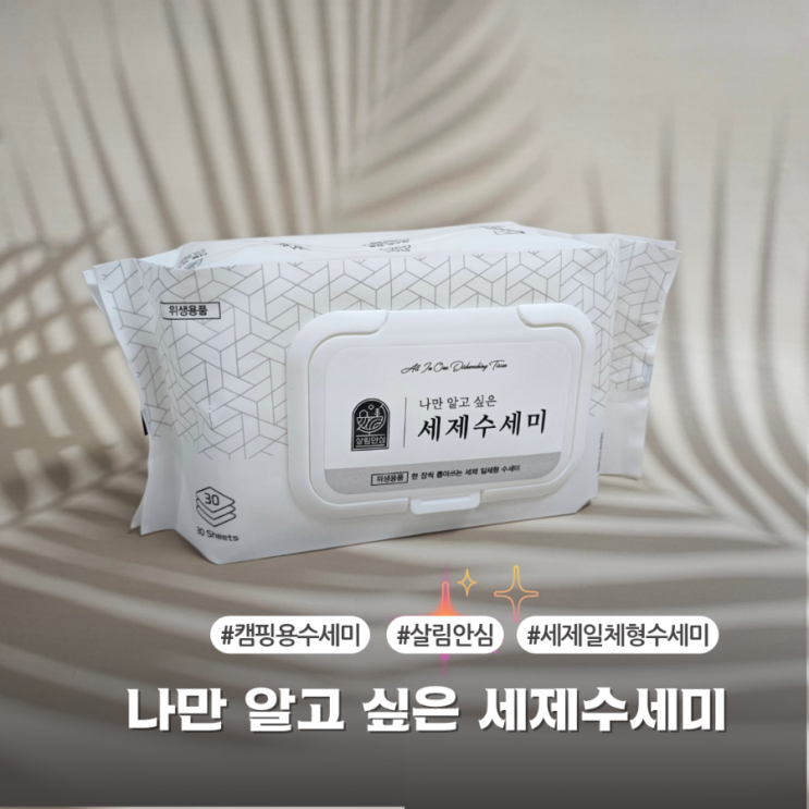  뽑아쓰는 세제일체형 수세미 편리한 후기
