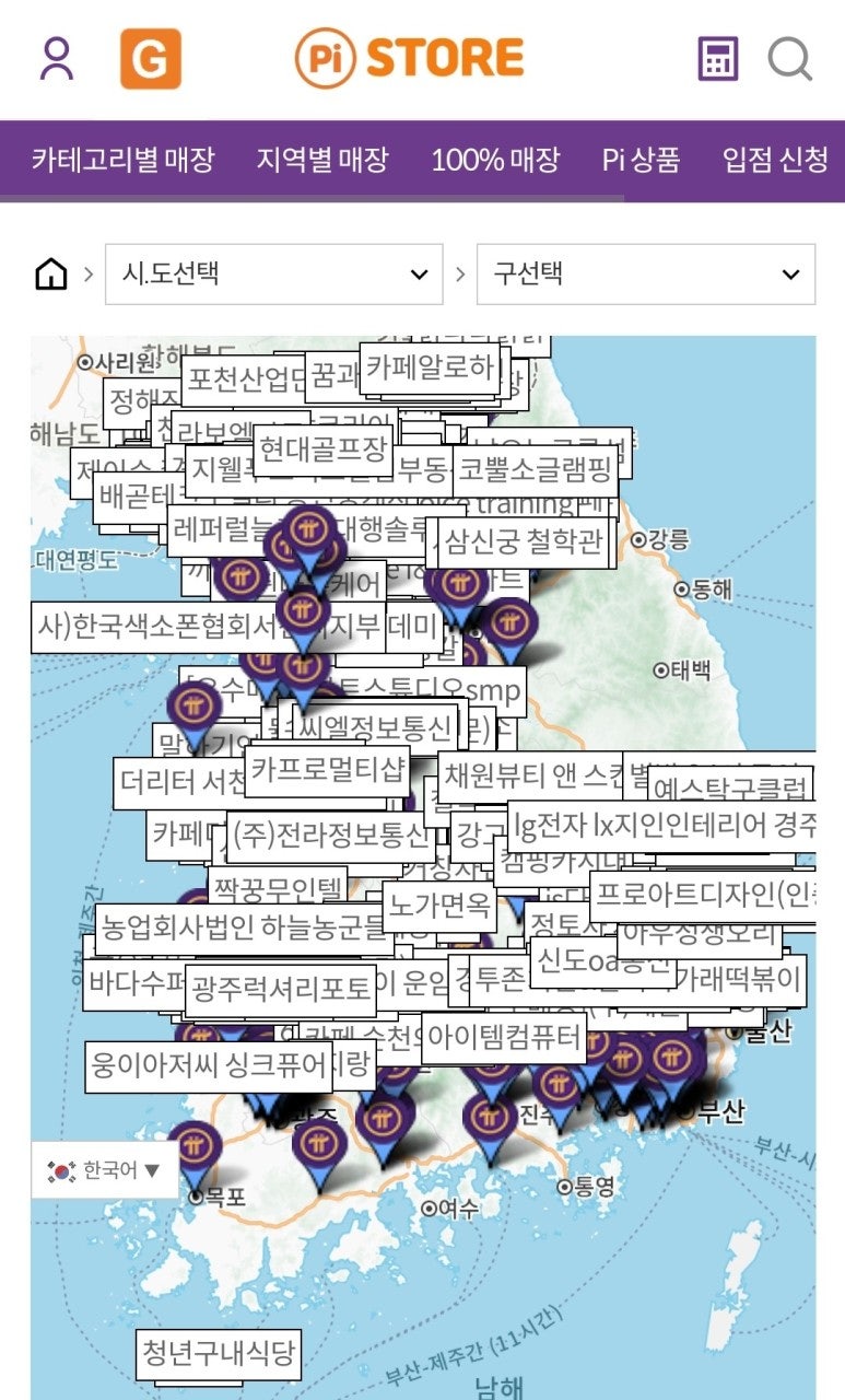 파이코인 채굴 방법 가격 시세 미래 예상 : 네이버 블로그