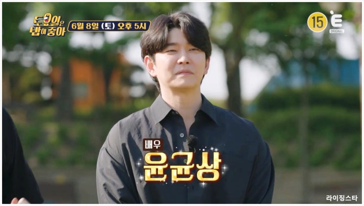  토요일은밥이좋아 124회 윤균상 게스트 출격 히밥 절친 이대호 박광재 키 체구 감상평  대구 첫끼메뉴 듀록삼겹살 목살 점심 도다리쑥국 저녁 생막창 도래창
