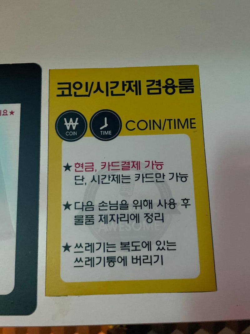 놀기 좋은 깨끗한 신촌코노 어썸코인노래연습장 신촌2호점 : 네이버 블로그