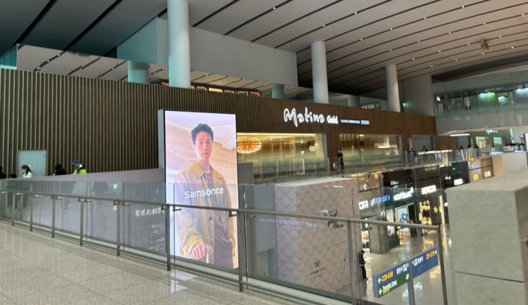  인천공항 2터미널 워커힐에서 운영하는 마티나 골드 라운지 이용 후기