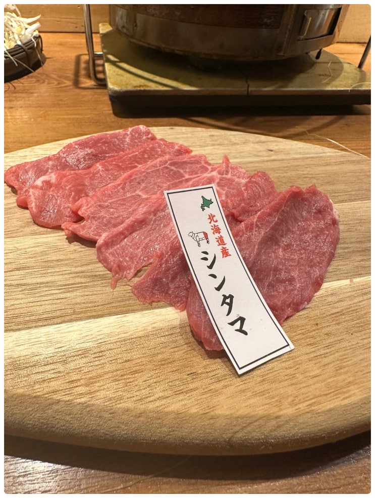  뇌리에 박히는 삿포로 현지인 추천 징키스칸 맛집 히츠지 (炭火兜ひつじ) 저녁 식사 후기
