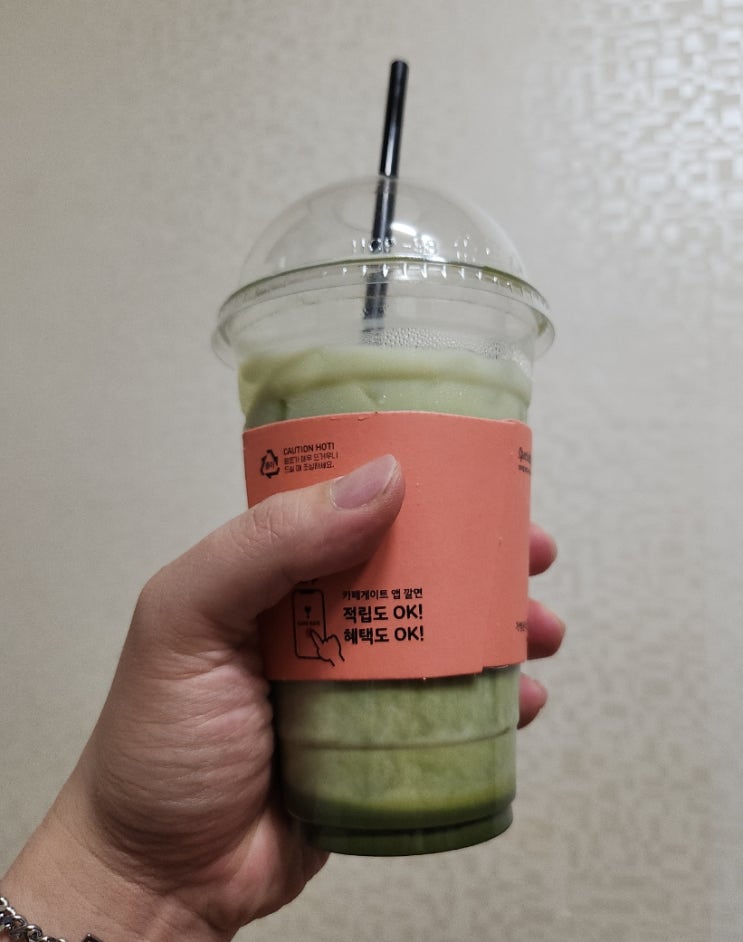  카페게이트 하동녹차라떼 칼로리 시식후기