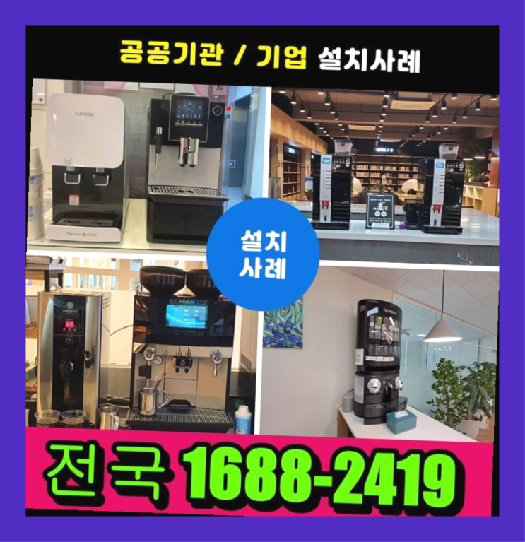  부산중구 커피머신렌탈 완전빠름