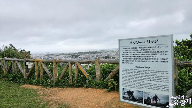  오키나와 핵소고지 정보 2차 세계대전 마지막 육상전 마에다 고지