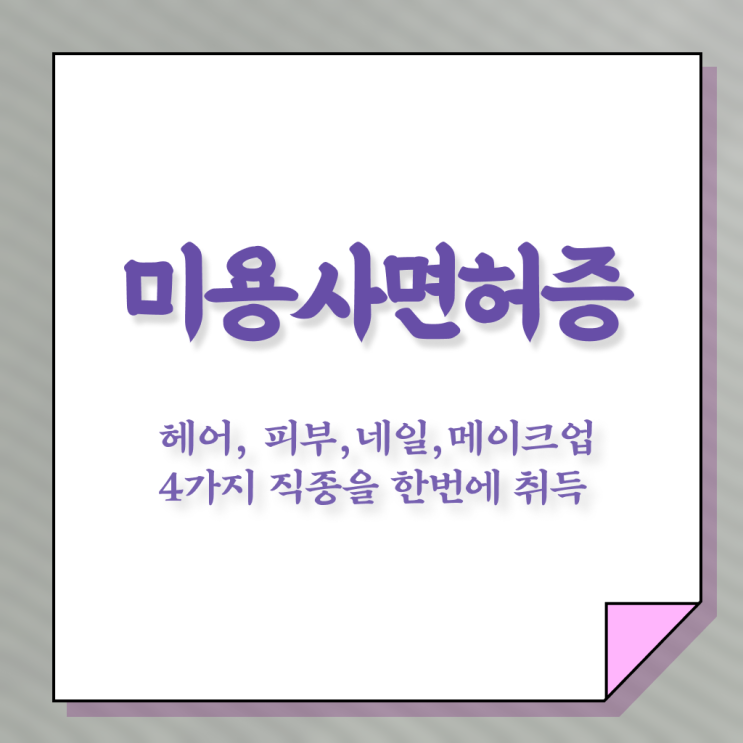  네일디자인모음 , 내일아트학원 준비 하나도 모른다면 확인해야하는 자격증은?