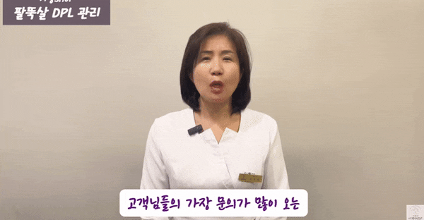  송파 팔뚝관리, '이것' 모르고 가지 마십시오