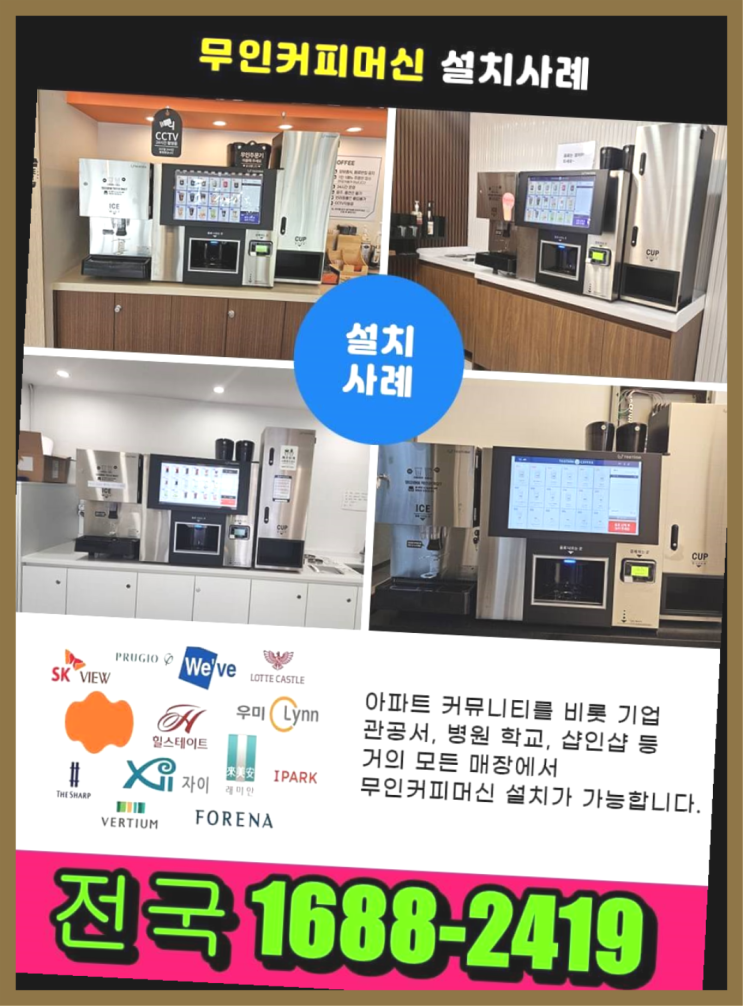  은평 식당커피머신렌탈   방법을 알려드림
