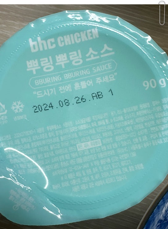 BHC치킨 대전중리점 사진 2