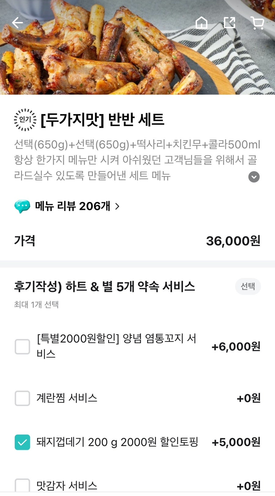 왔따쪽갈비 사진 4
