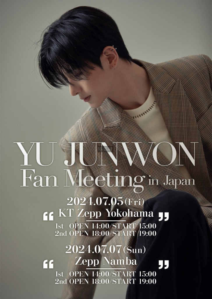 <b>유준원</b> 일본 팬미팅 취소... 추후안내 포켓돌스튜디오 <b>계약</b>분쟁