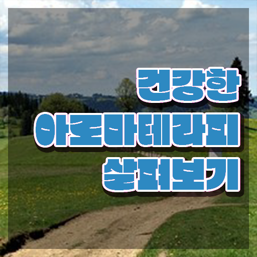  아로마뷰티diy지도사 합격률 , 아로마뷰티DIY지도사 자격증 취득했던 후기 제가 알려드릴게요