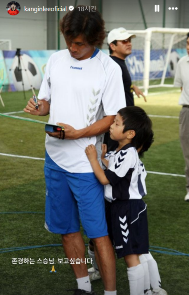 ‘<b>스승</b>’ 故<b>유상철 감독</b> 3주기, ‘제자’ <b>이강인</b>은 잊지 않았다... 