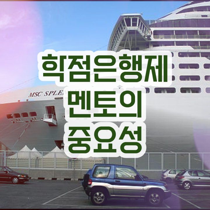  학점은행제 교육기관 , 학점은행제 학습플래너 덕분에 꿈꾸던 학사 학위 얻었어요