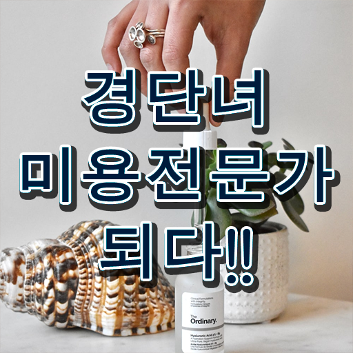  이용사 자격증 필기 평가 없이도 , 미용학과 인강듣고 헤어미용자격증 2학기로 취득하기