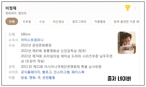 <b>이정재</b> <b>경영권</b> 분쟁 <b>래몽래인</b> 주가
