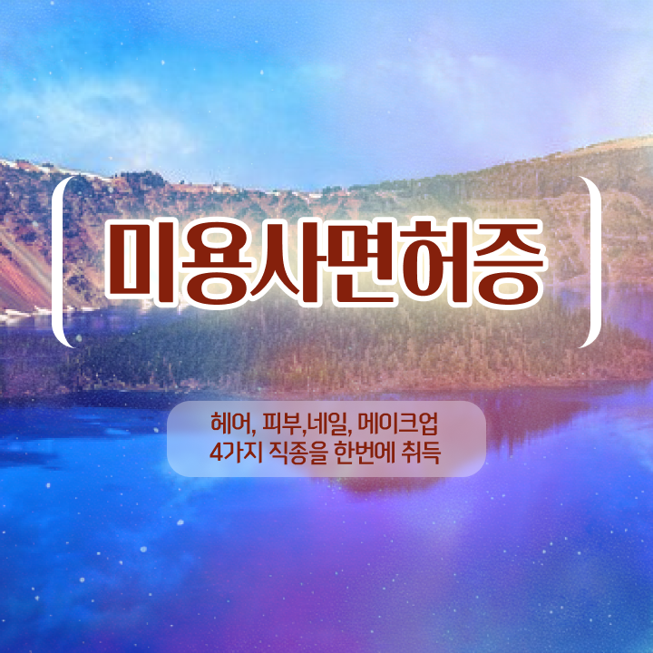  젤네일 디자인 , 네일학원 창업 온라인 과정으로 간단하게