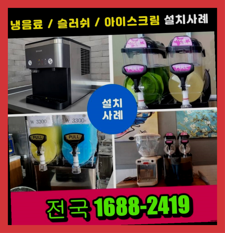  무주군 동구전자커피자판기렌탈 회사용커피머신  설치후기